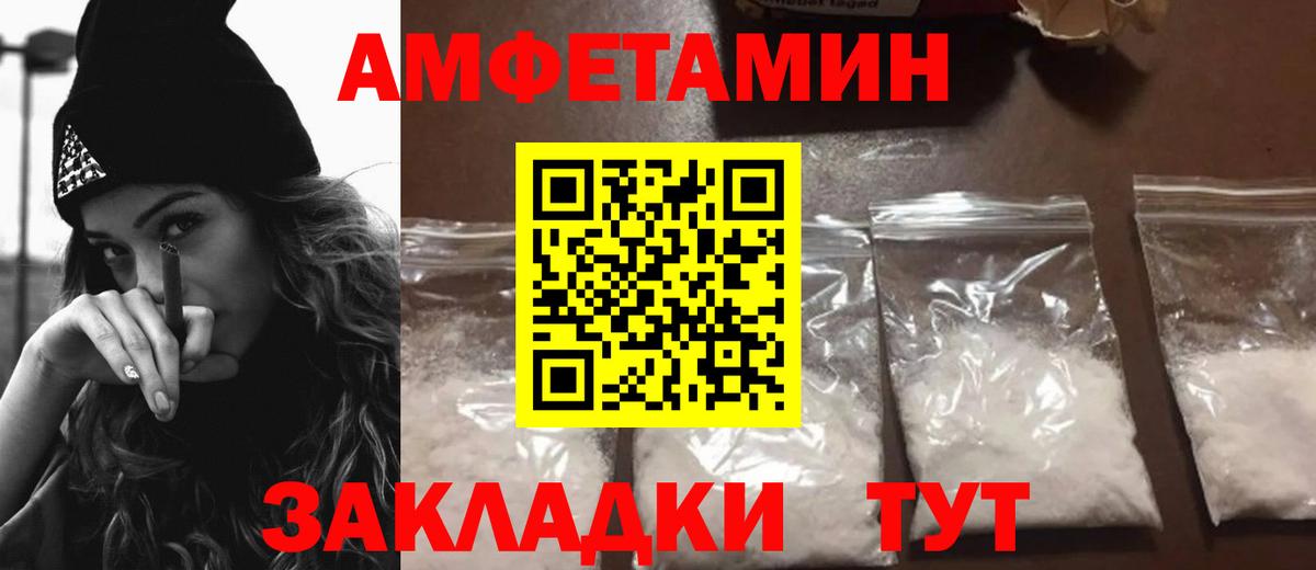 Коряжма  Амфетамин Розовый  Amphetamine  Вход с VPN 