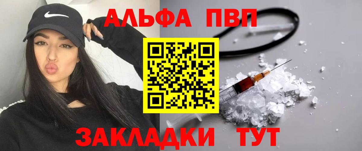 Alpha-PVP СК КРИС  Вход с VPN  A-PVP Crystall  Коряжма 