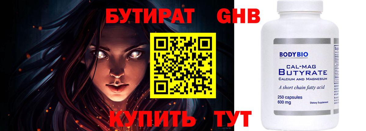 БУТИРАТ оксана Коряжма