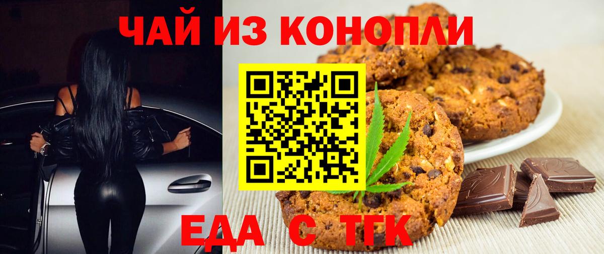 Коряжма  Canna-Cookies конопля  Вход с VPN 