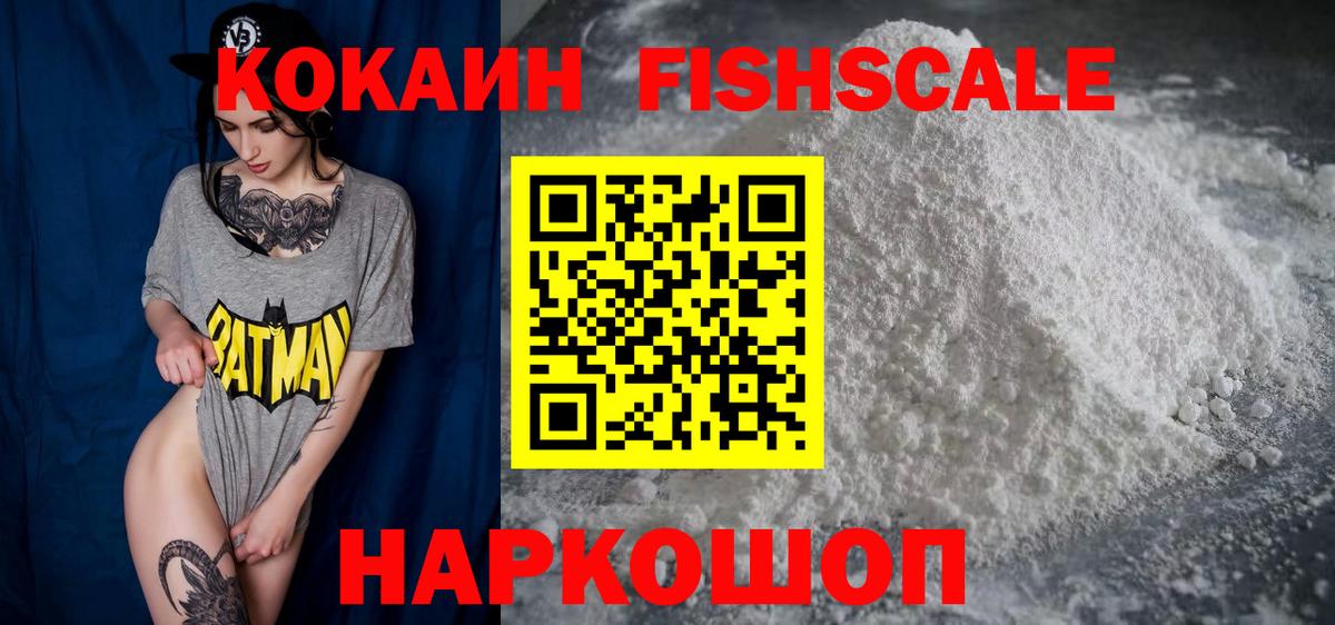 COCAIN  Cocaine VHQ  Вход с VPN  КОКАИН VHQ  Коряжма 