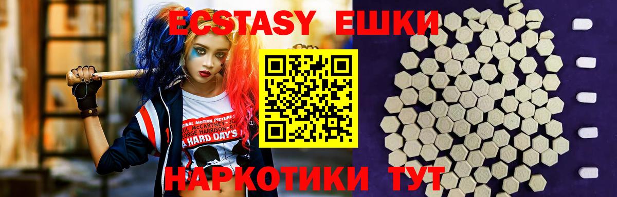 Ecstasy 280 MDMA Коряжма