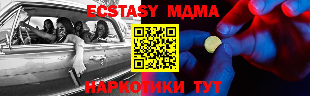 Коряжма  ЭКСТАЗИ VHQ  ЭКСТАЗИ Дубай  Ecstasy  Вход с VPN 