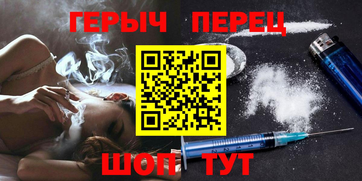 Коряжма  ГЕРОИН хмурый  Вход с VPN 