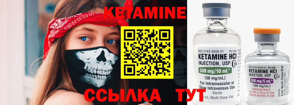 КЕТАМИН ketamine Коряжма