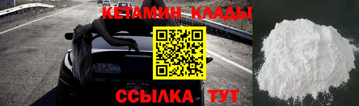 Кетамин ketamine  КЕТАМИН ketamine  Вход с VPN  Коряжма 