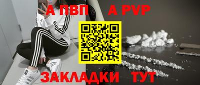 Альфа ПВП Краснодар