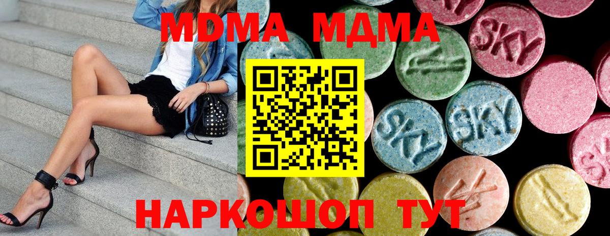 MDMA Molly Коряжма