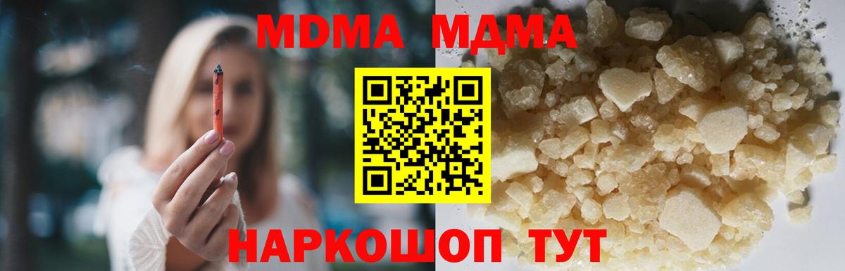 MDMA  МДМА crystal  Коряжма  Вход с VPN  MDMA Molly 