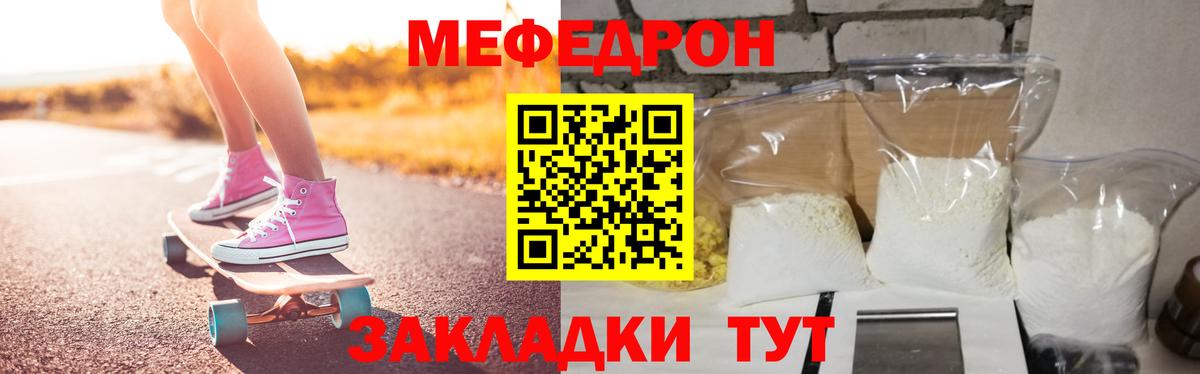 МЕФ  МЕФ  Вход с VPN  Меф mephedrone  Коряжма  МЯУ-МЯУ VHQ 