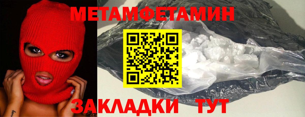 Метамфетамин Methamphetamine Коряжма