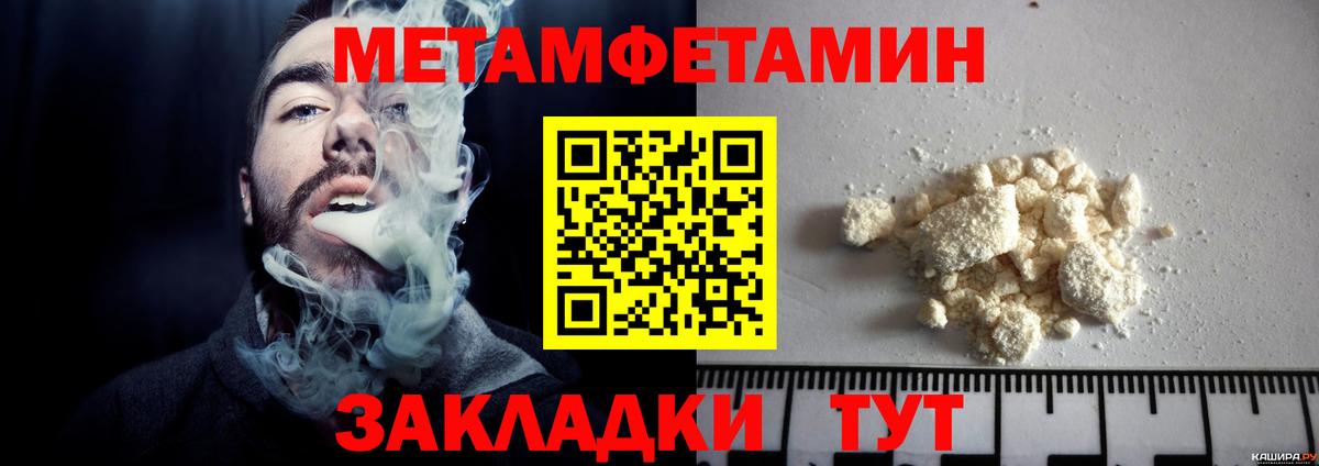МЕТАМФЕТАМИН кристалл  Вход с VPN  Коряжма 