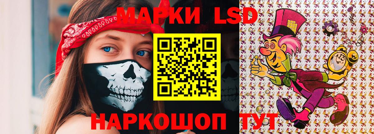 Коряжма  Марки NBOMe 1,5мг  Вход с VPN 