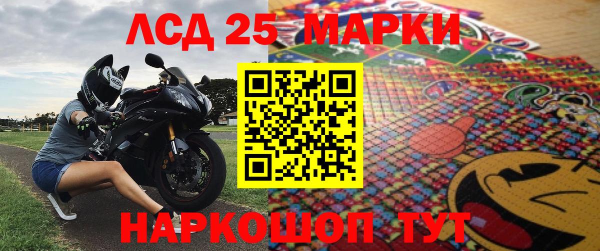 Марки 25I-NBOMe 1,8мг Коряжма