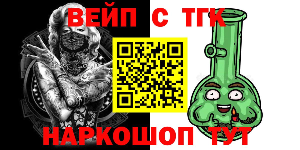 Коряжма  ТГК гашишное масло  Вход с VPN  ТГК THC oil 