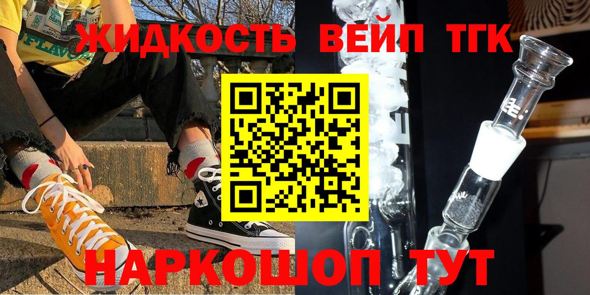 Дистиллят ТГК жижа Коряжма